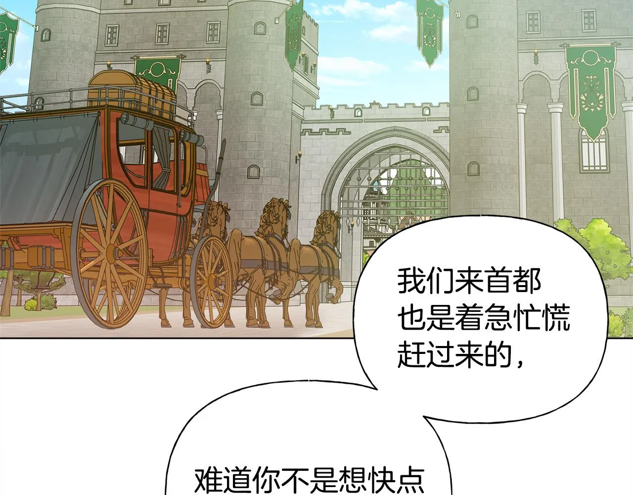 第101话 好想吻哭他！ 第165页
