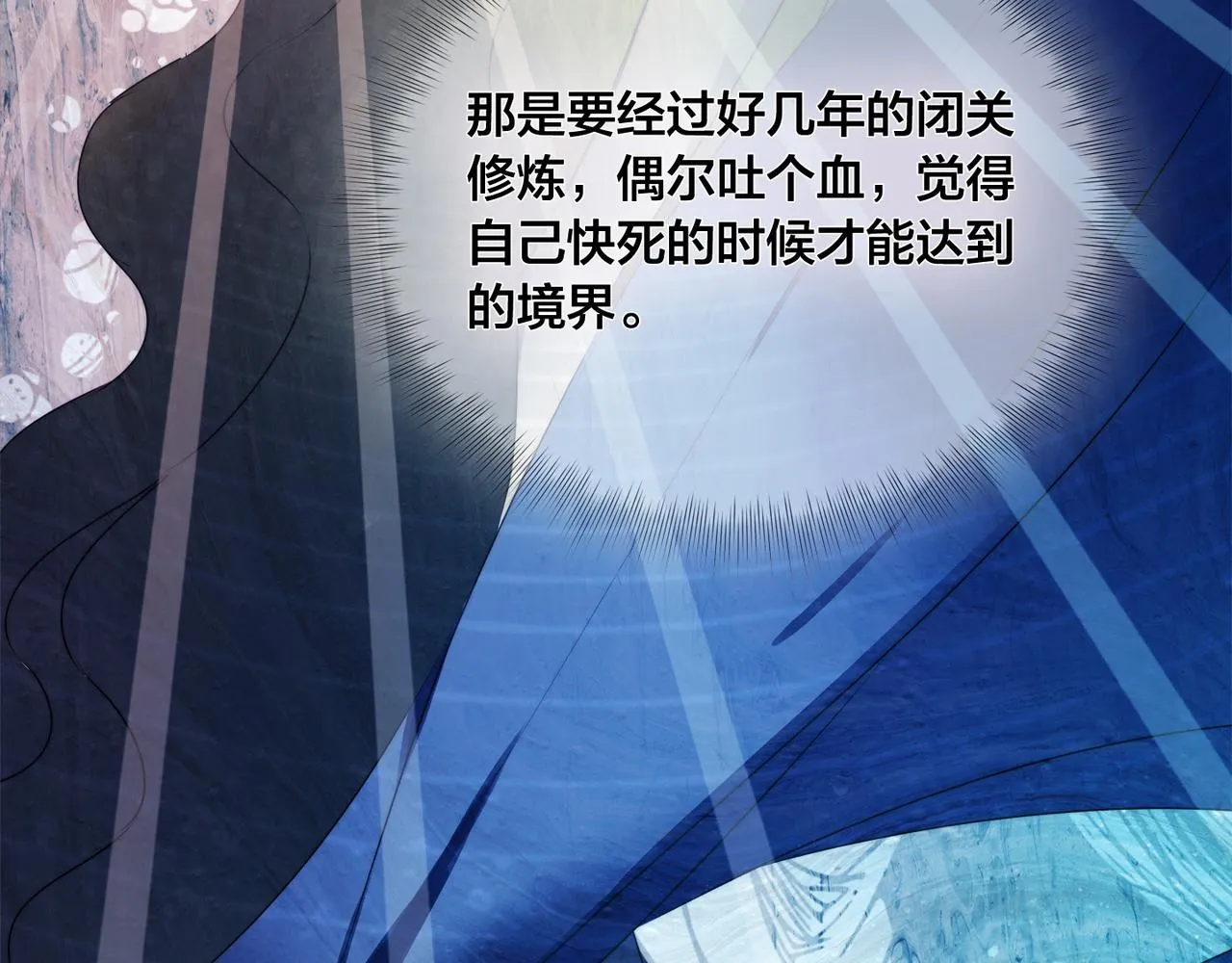 第101话 好想吻哭他！ 第178页
