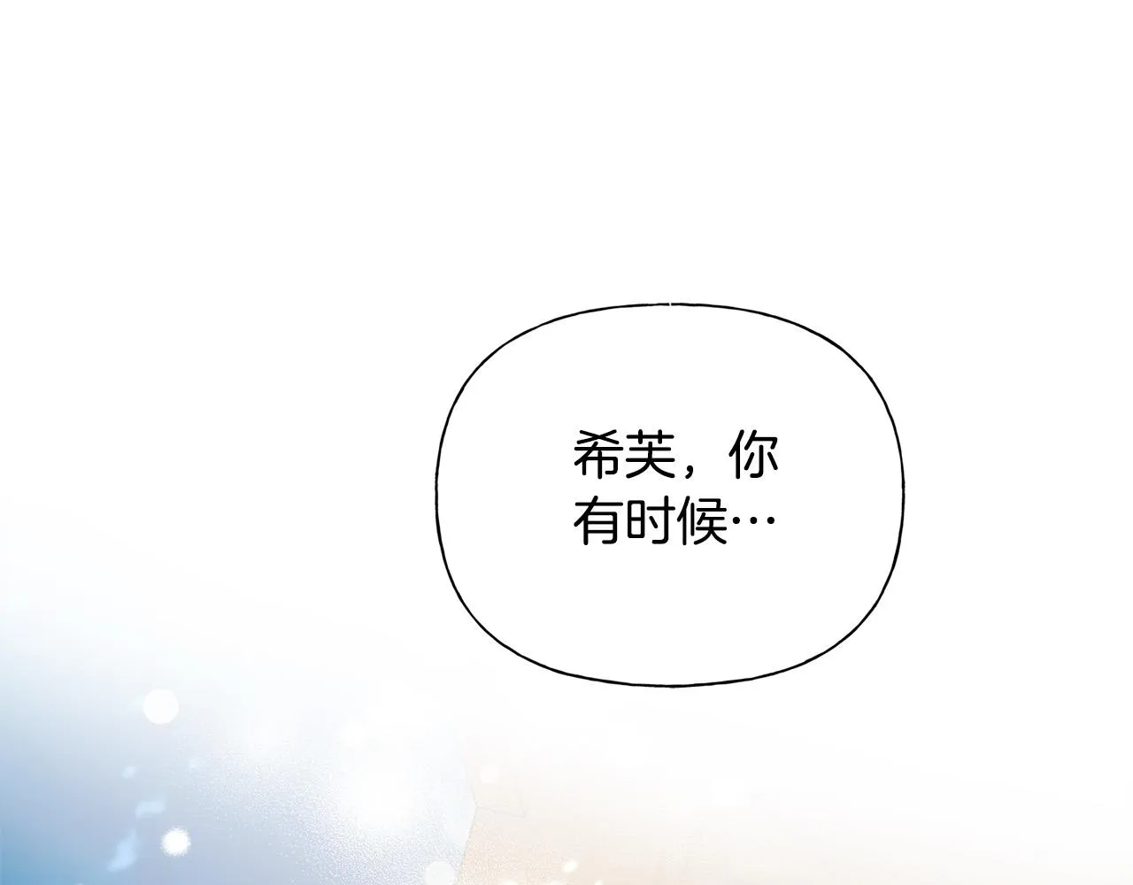 第102话 故人重逢 第1页