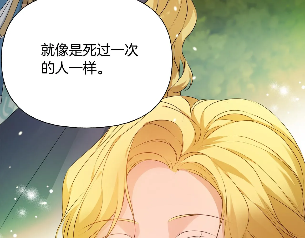 第102话 故人重逢 第3页