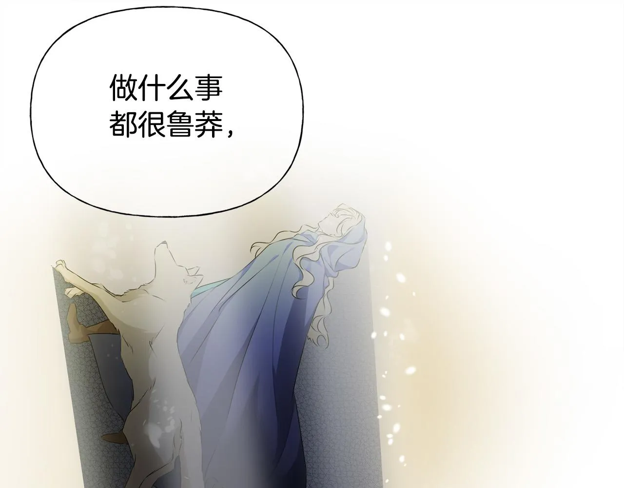 第102话 故人重逢 第7页