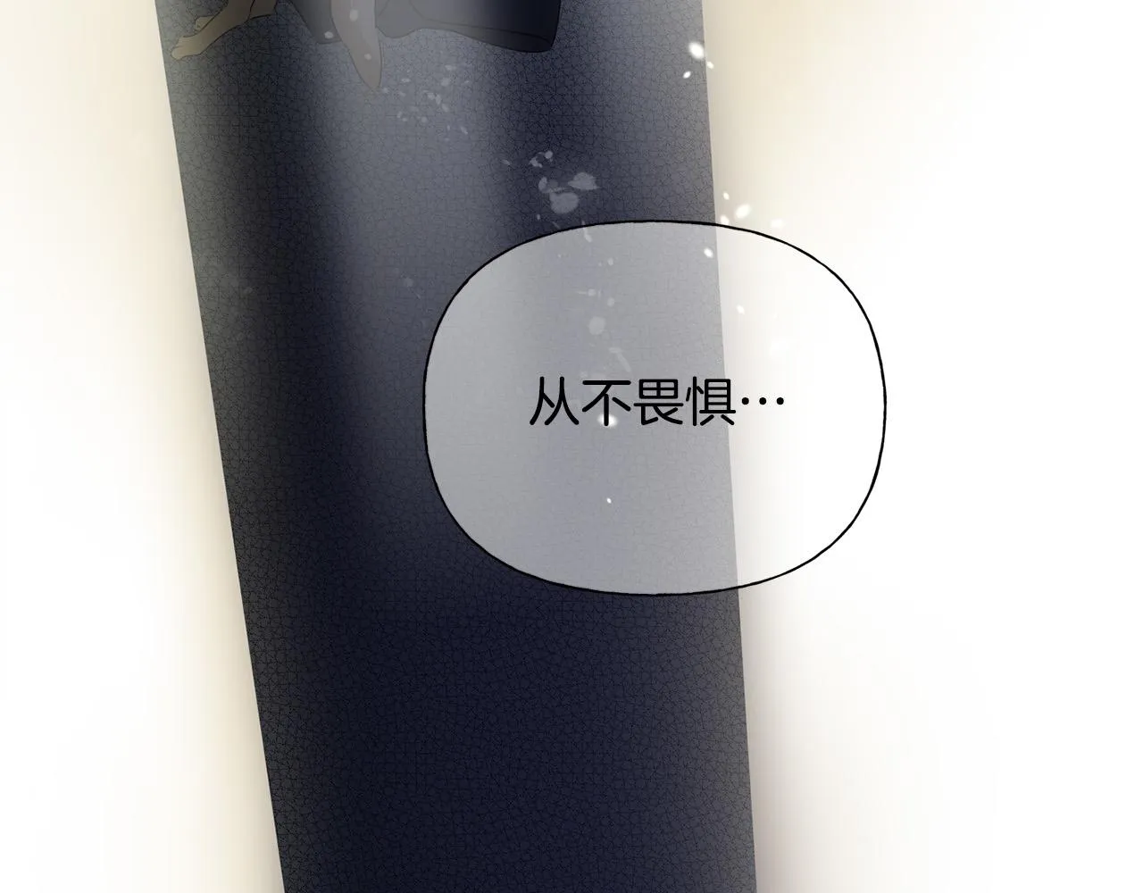 第102话 故人重逢 第8页