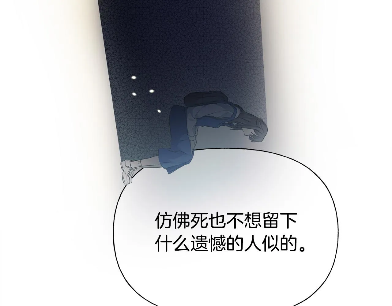 第102话 故人重逢 第9页