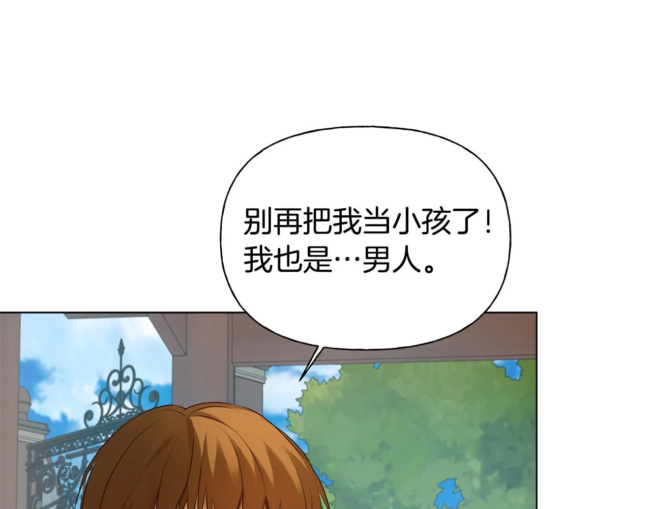第102话 故人重逢 第13页