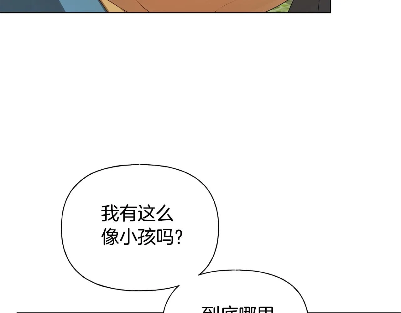 第102话 故人重逢 第15页