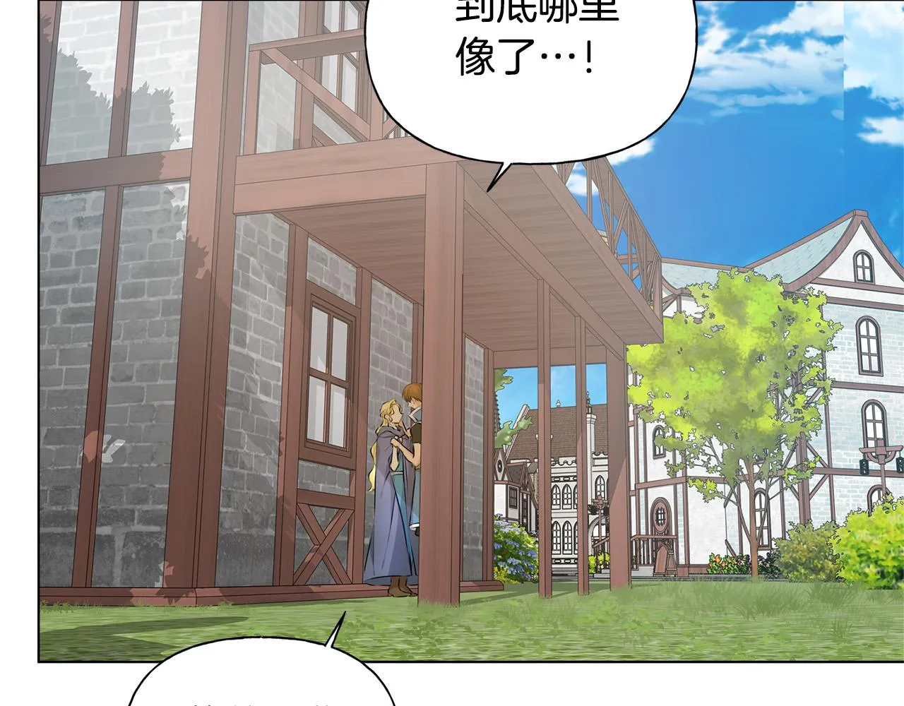 第102话 故人重逢 第16页