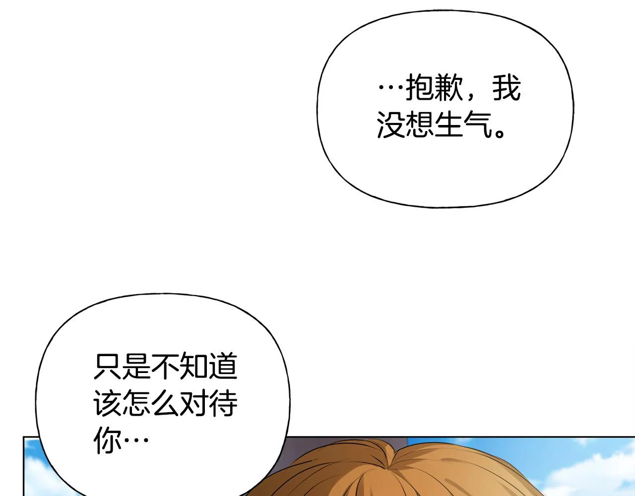 第102话 故人重逢 第18页