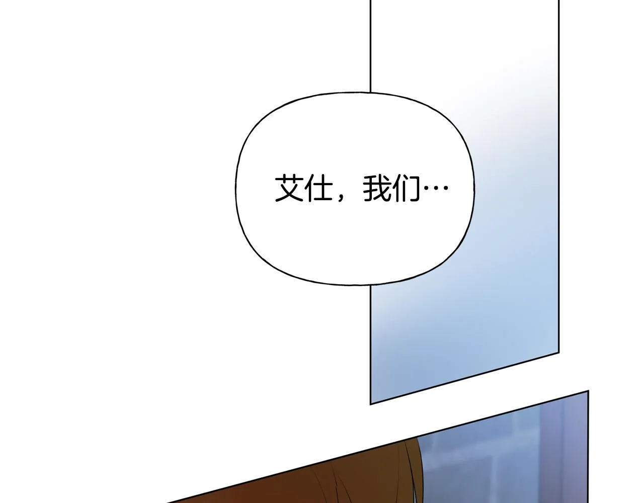第102话 故人重逢 第25页