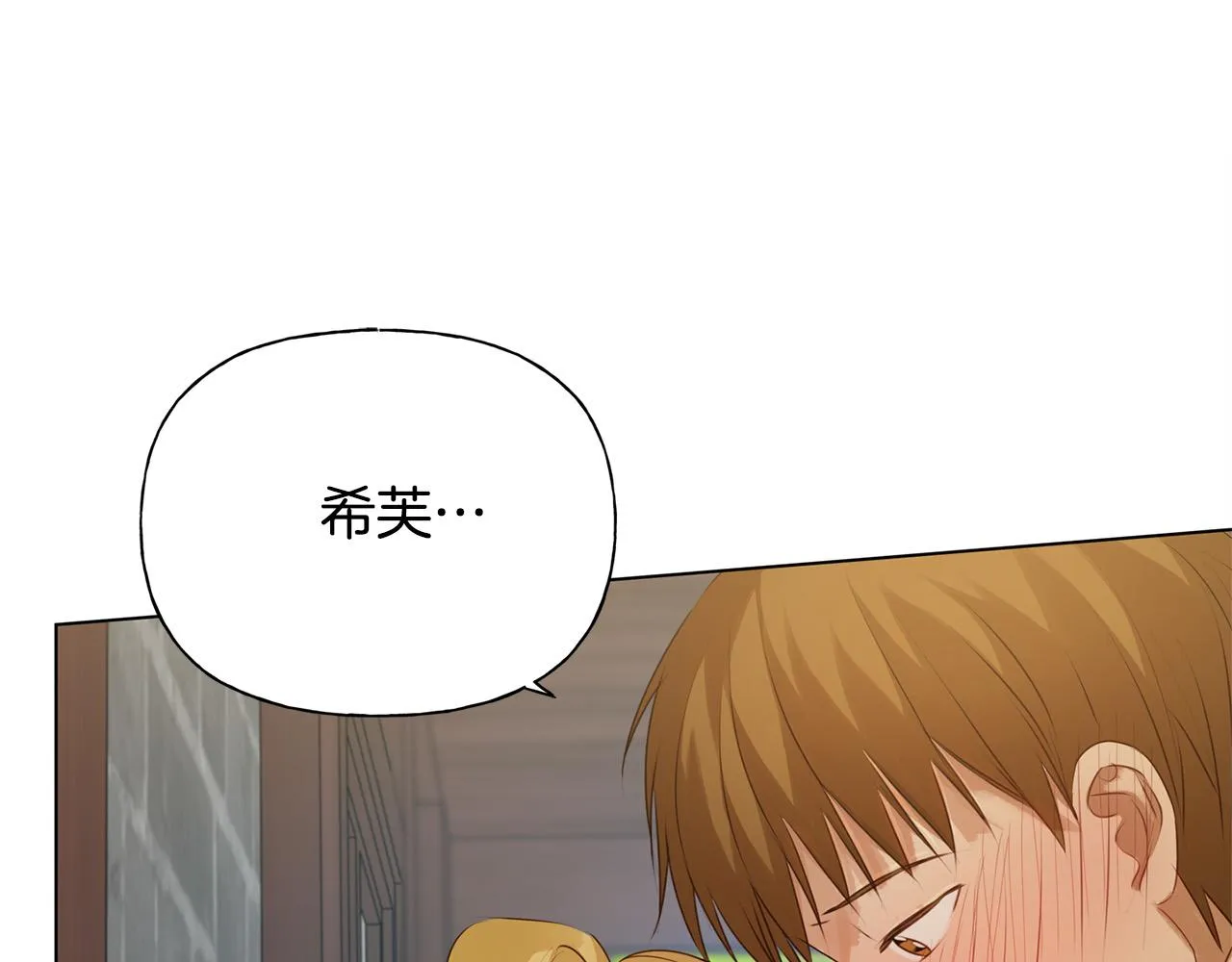 第102话 故人重逢 第28页