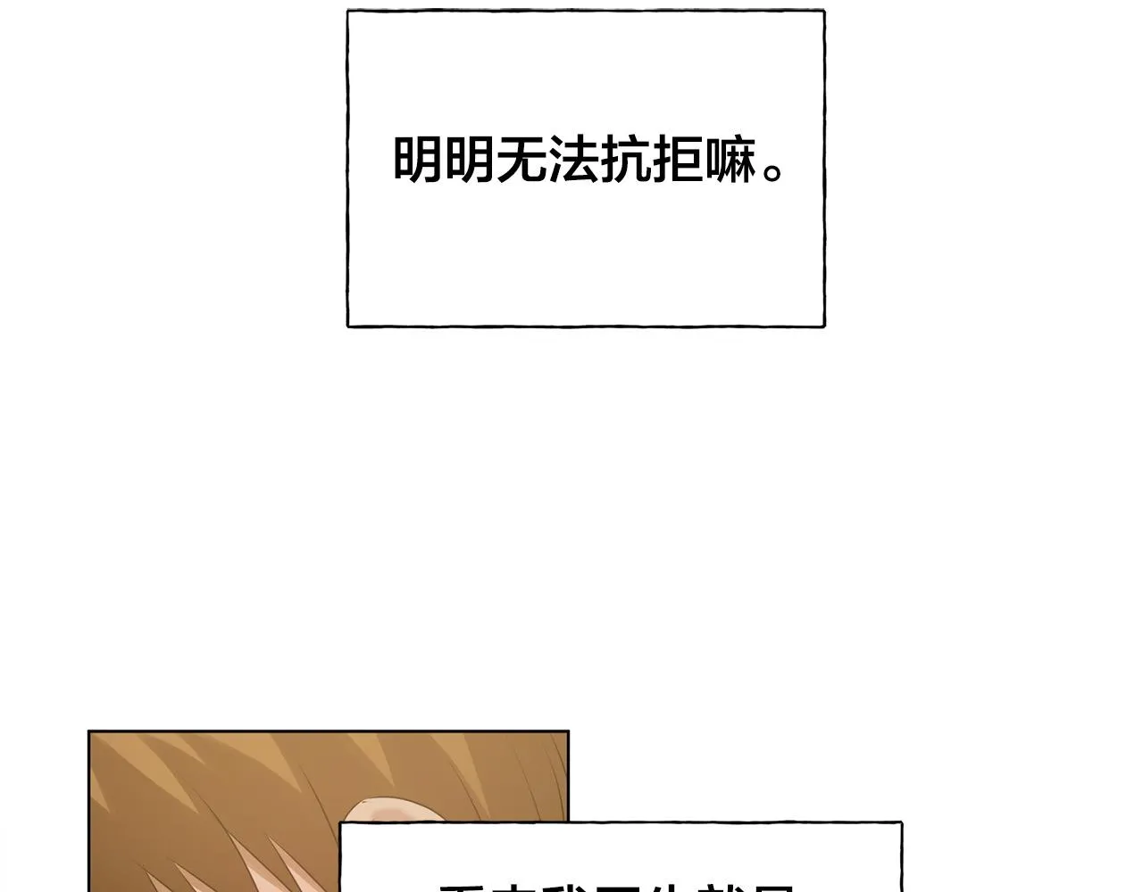 第102话 故人重逢 第33页