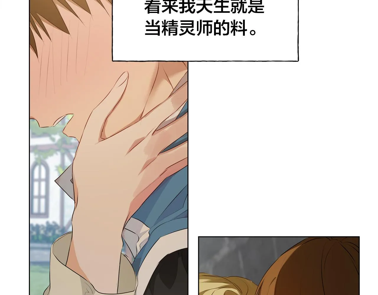 第102话 故人重逢 第34页