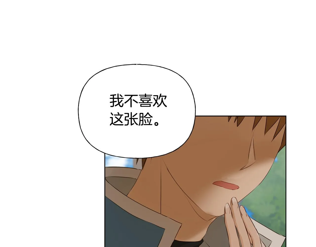 第102话 故人重逢 第38页