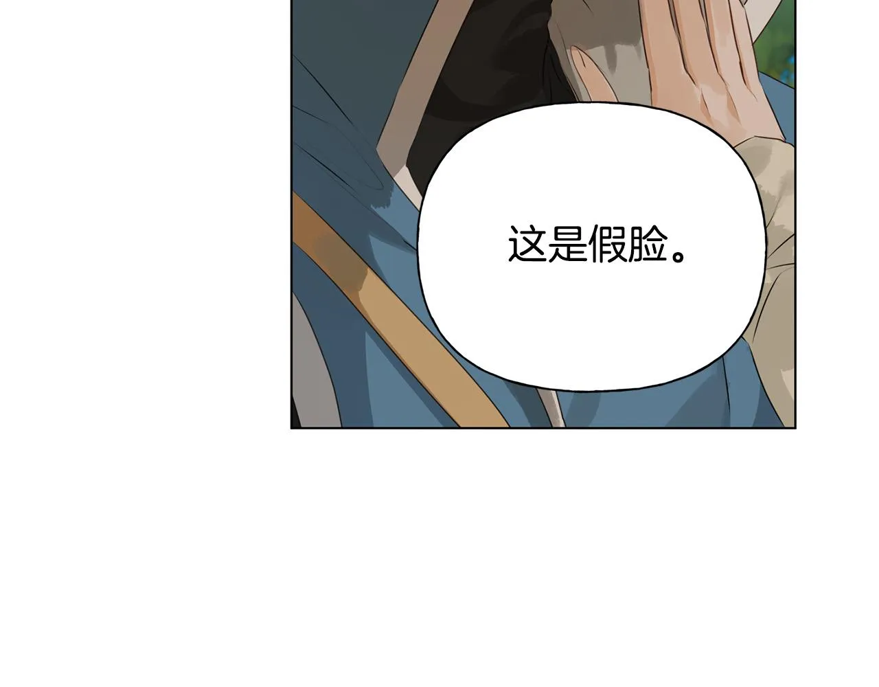 第102话 故人重逢 第39页