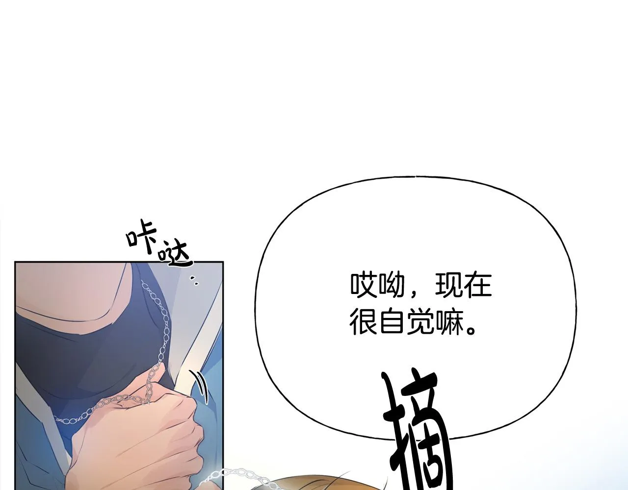 第102话 故人重逢 第43页