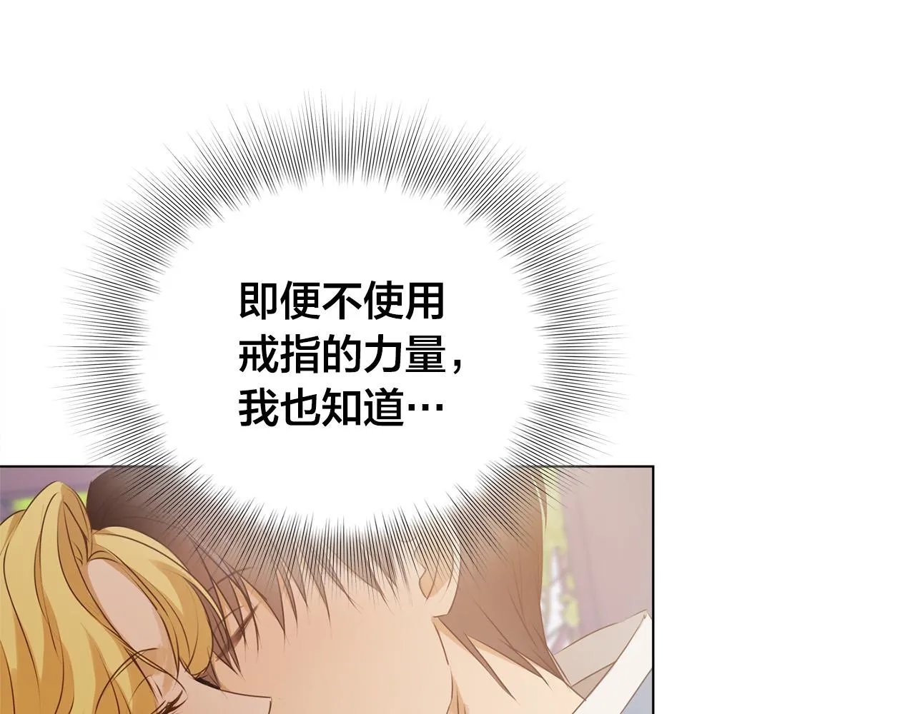 第102话 故人重逢 第49页
