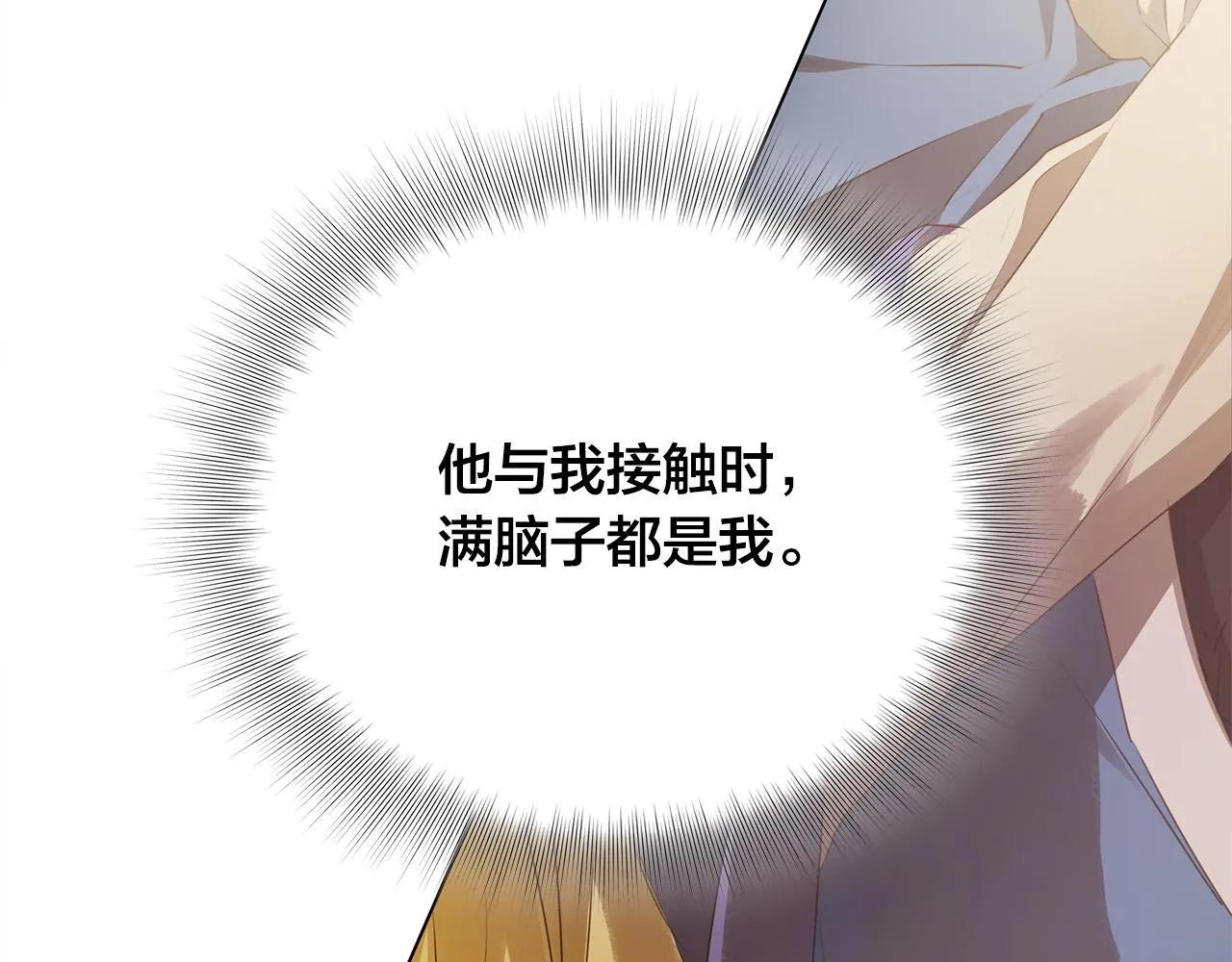 第102话 故人重逢 第51页