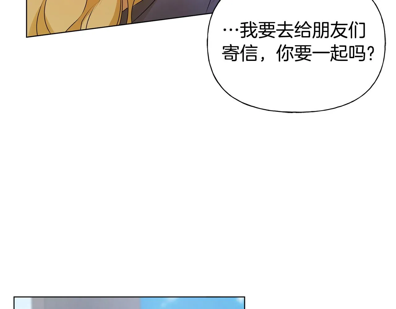 第102话 故人重逢 第57页