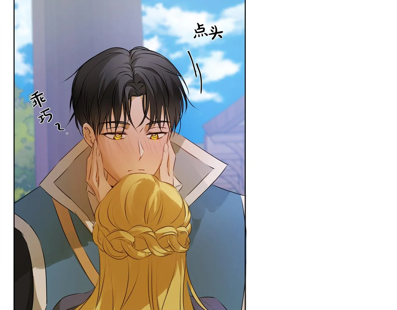 第102话 故人重逢 第58页