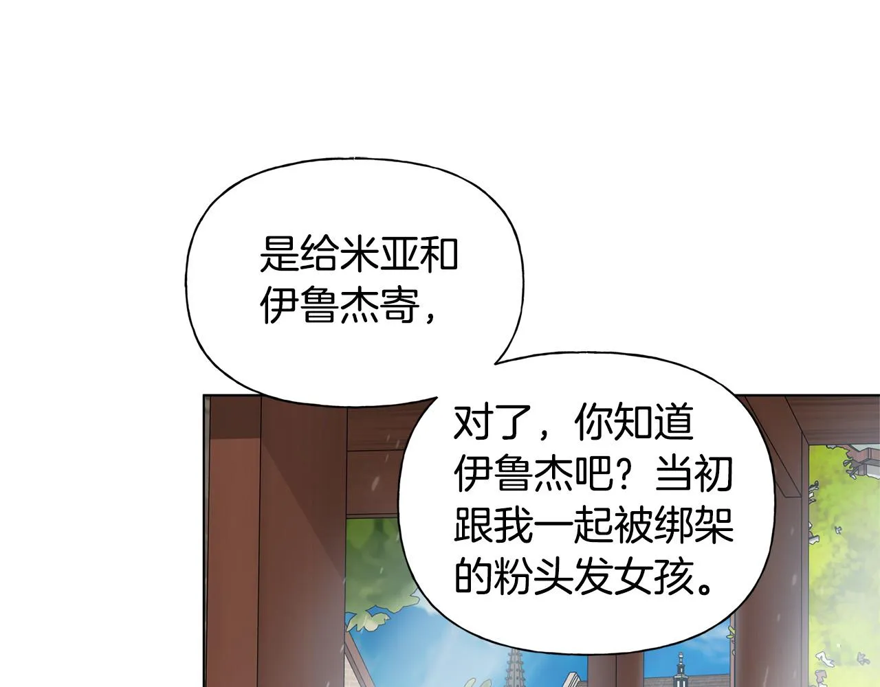第102话 故人重逢 第60页