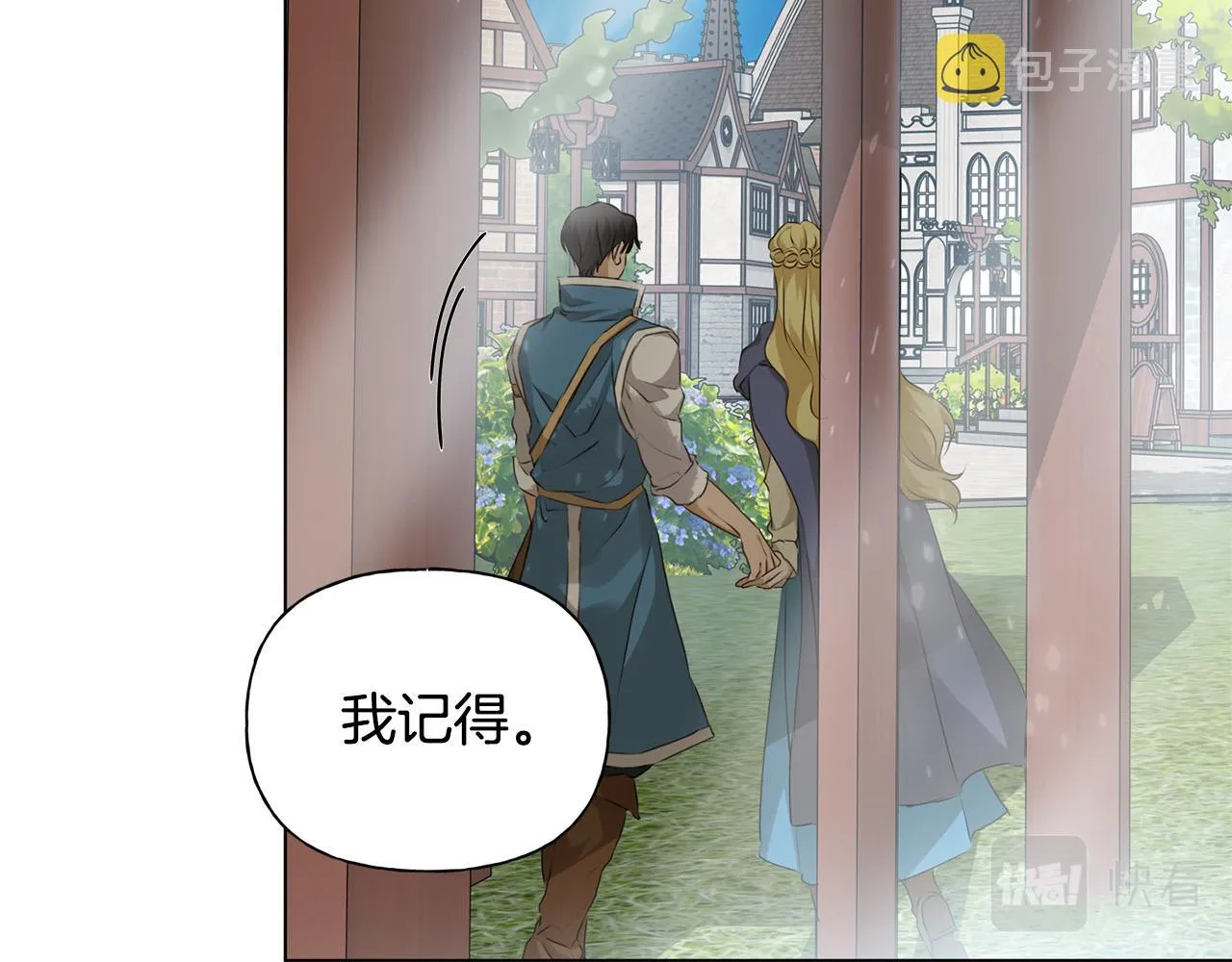 第102话 故人重逢 第61页