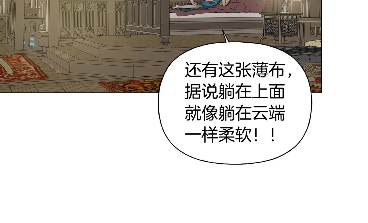 第102话 故人重逢 第72页