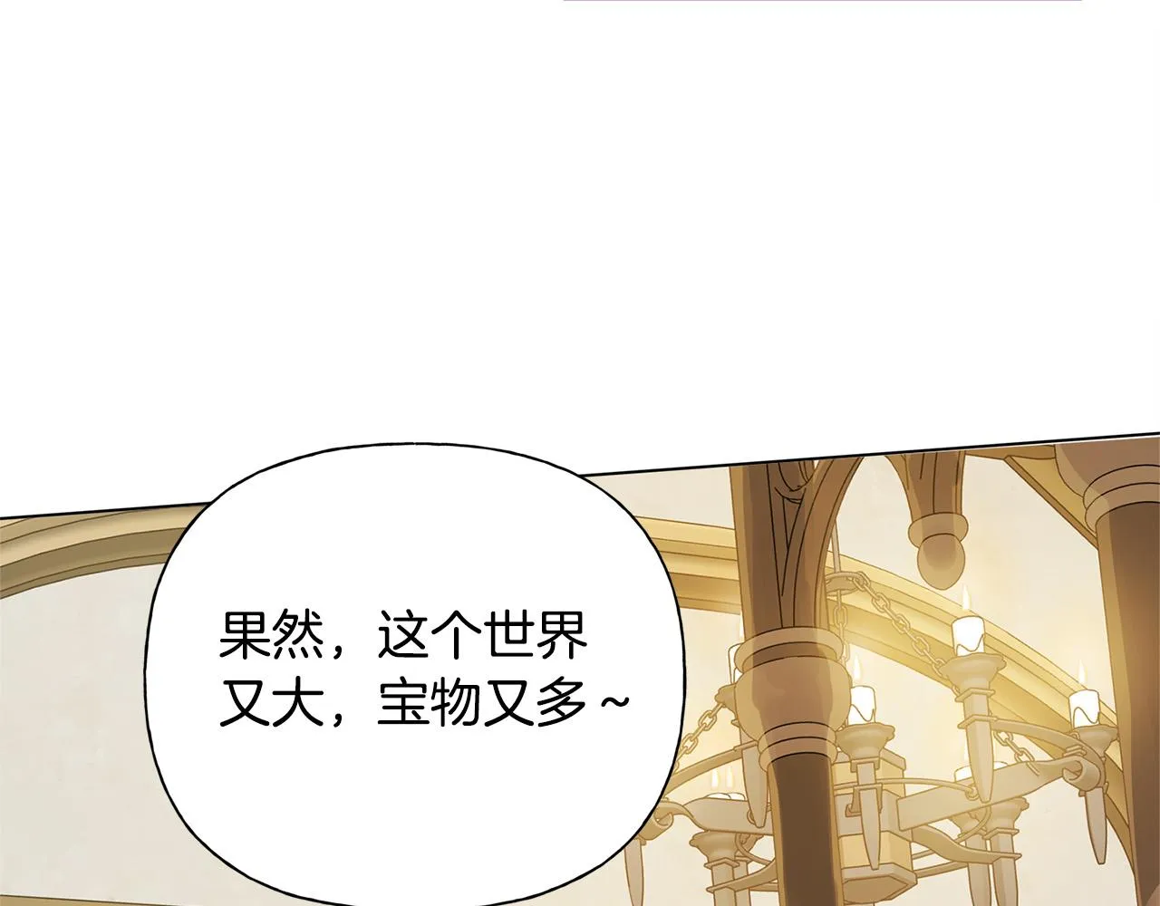 第102话 故人重逢 第75页