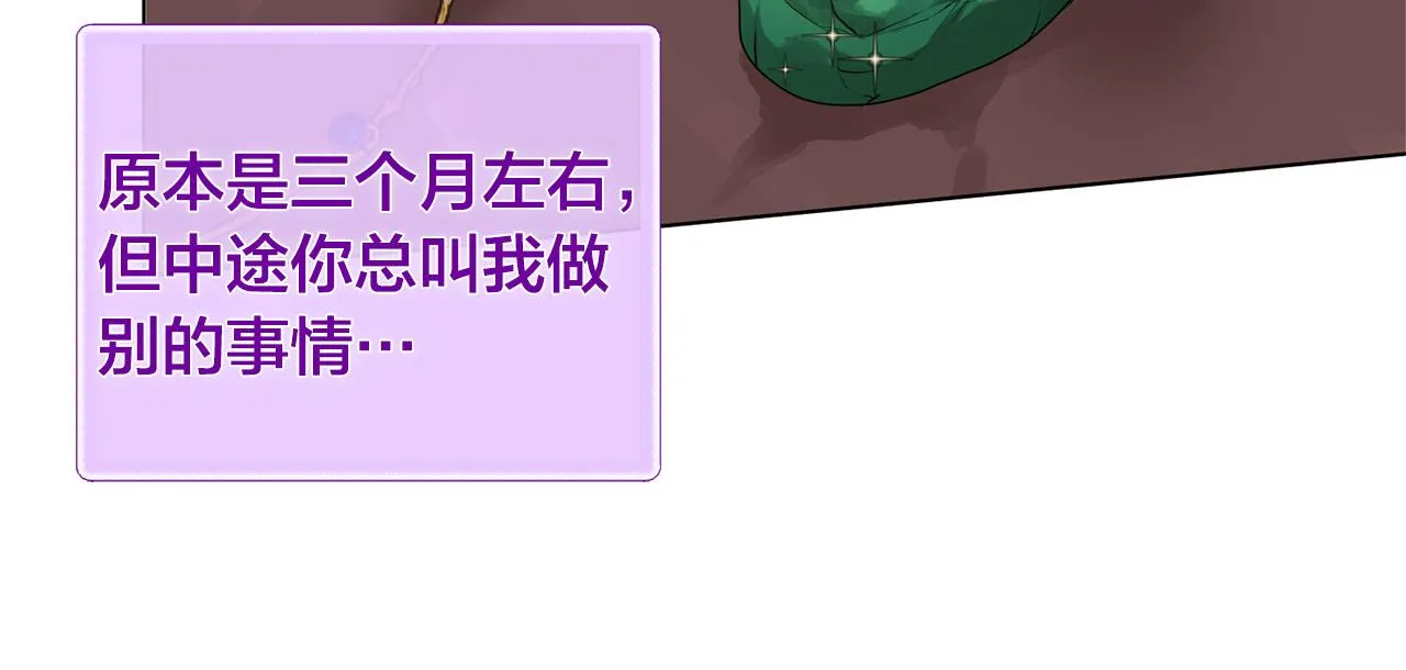 第102话 故人重逢 第82页
