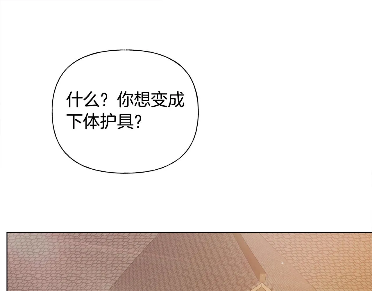 第102话 故人重逢 第83页
