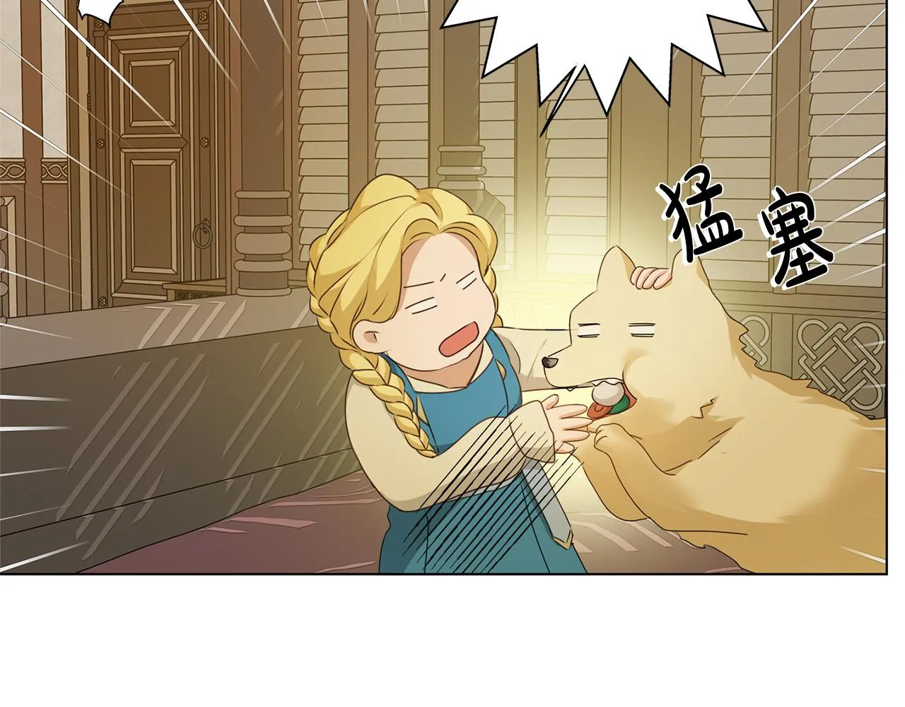 第102话 故人重逢 第86页
