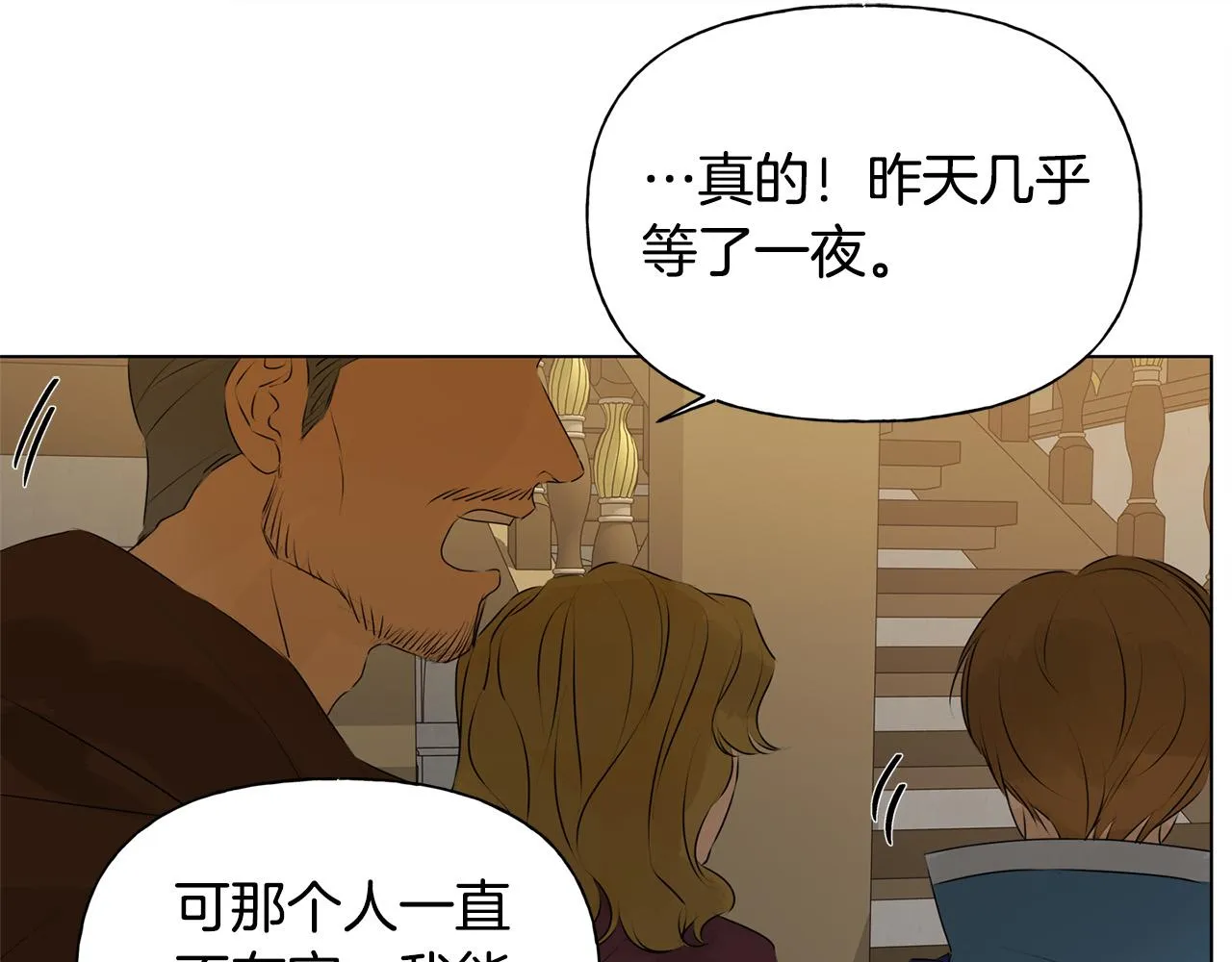 第102话 故人重逢 第88页