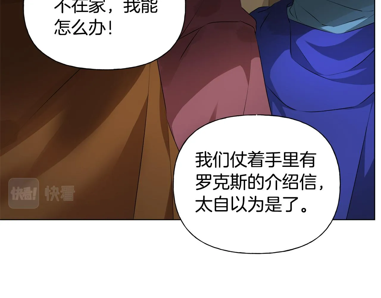 第102话 故人重逢 第89页
