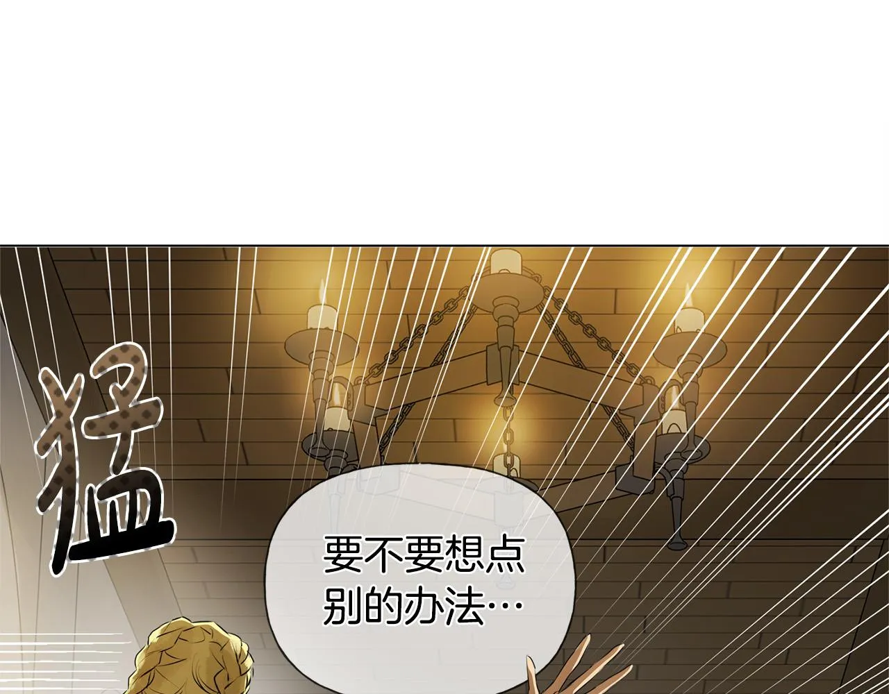 第102话 故人重逢 第90页