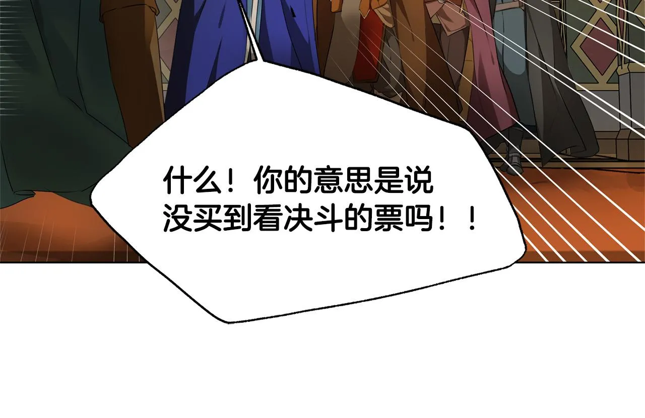 第102话 故人重逢 第92页