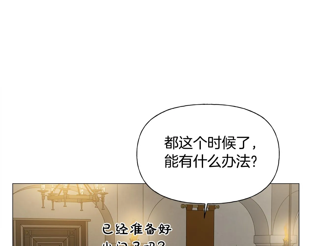 第102话 故人重逢 第93页