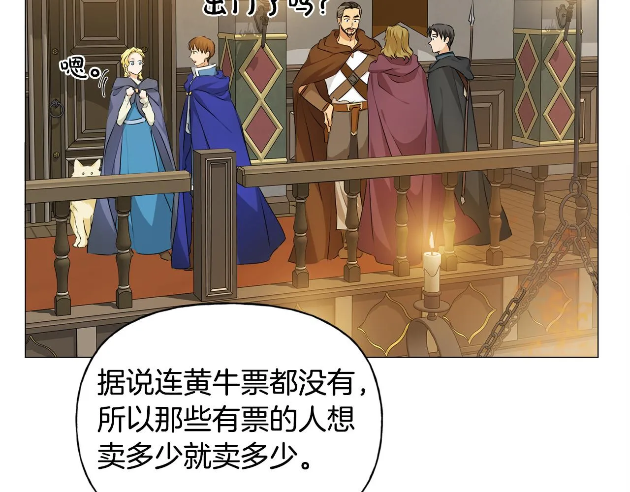第102话 故人重逢 第94页