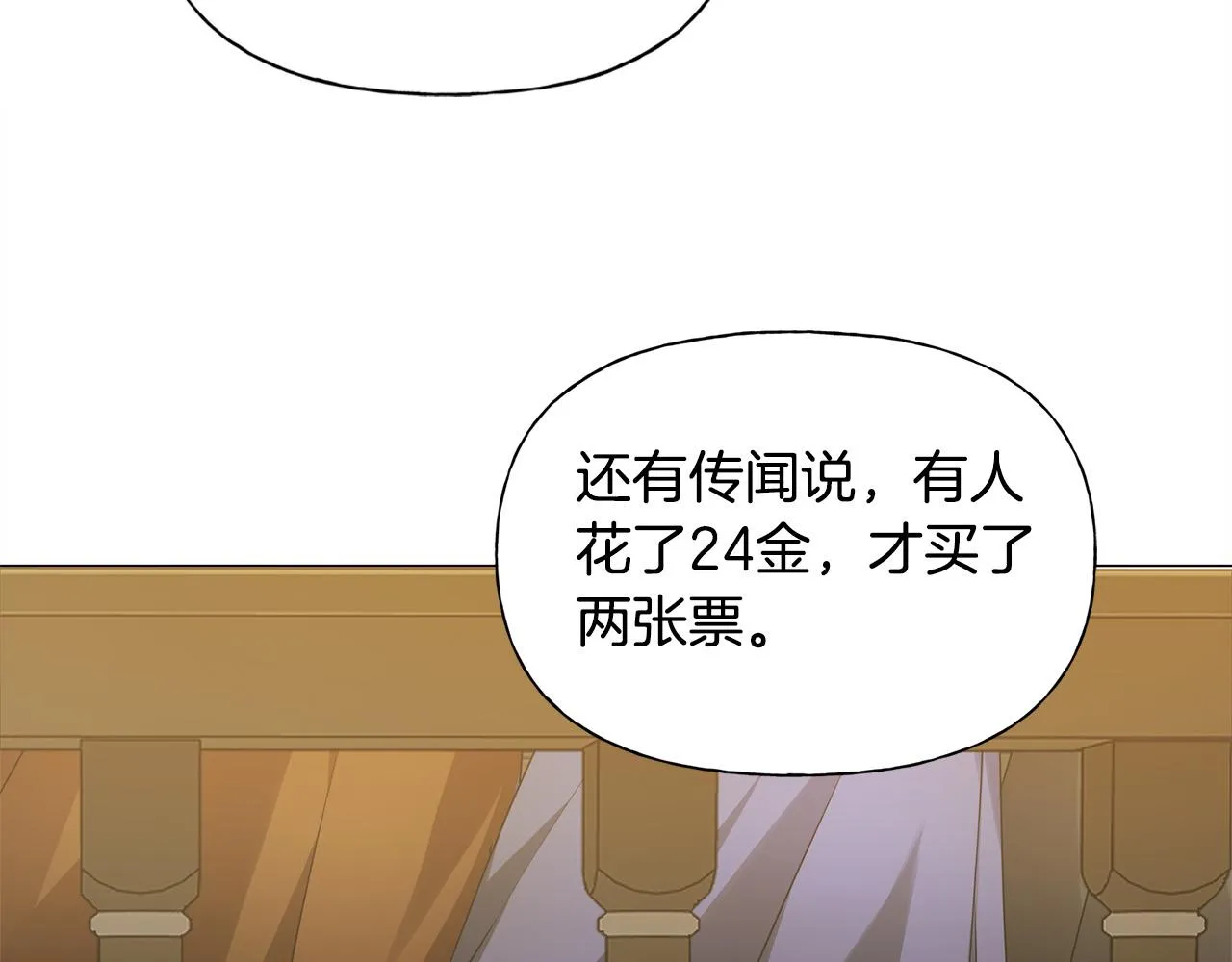 第102话 故人重逢 第95页