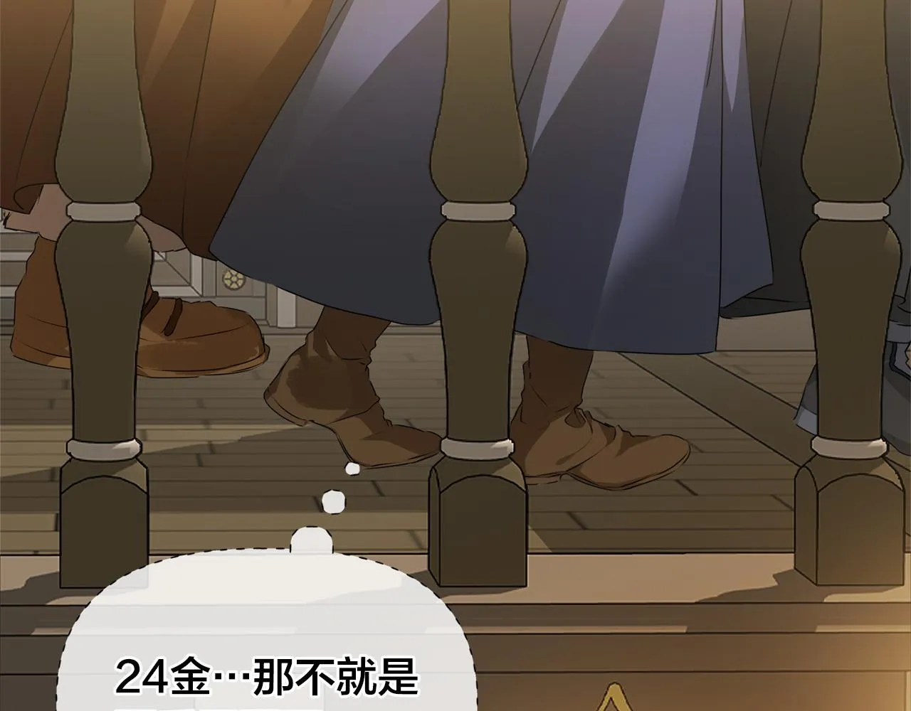 第102话 故人重逢 第96页