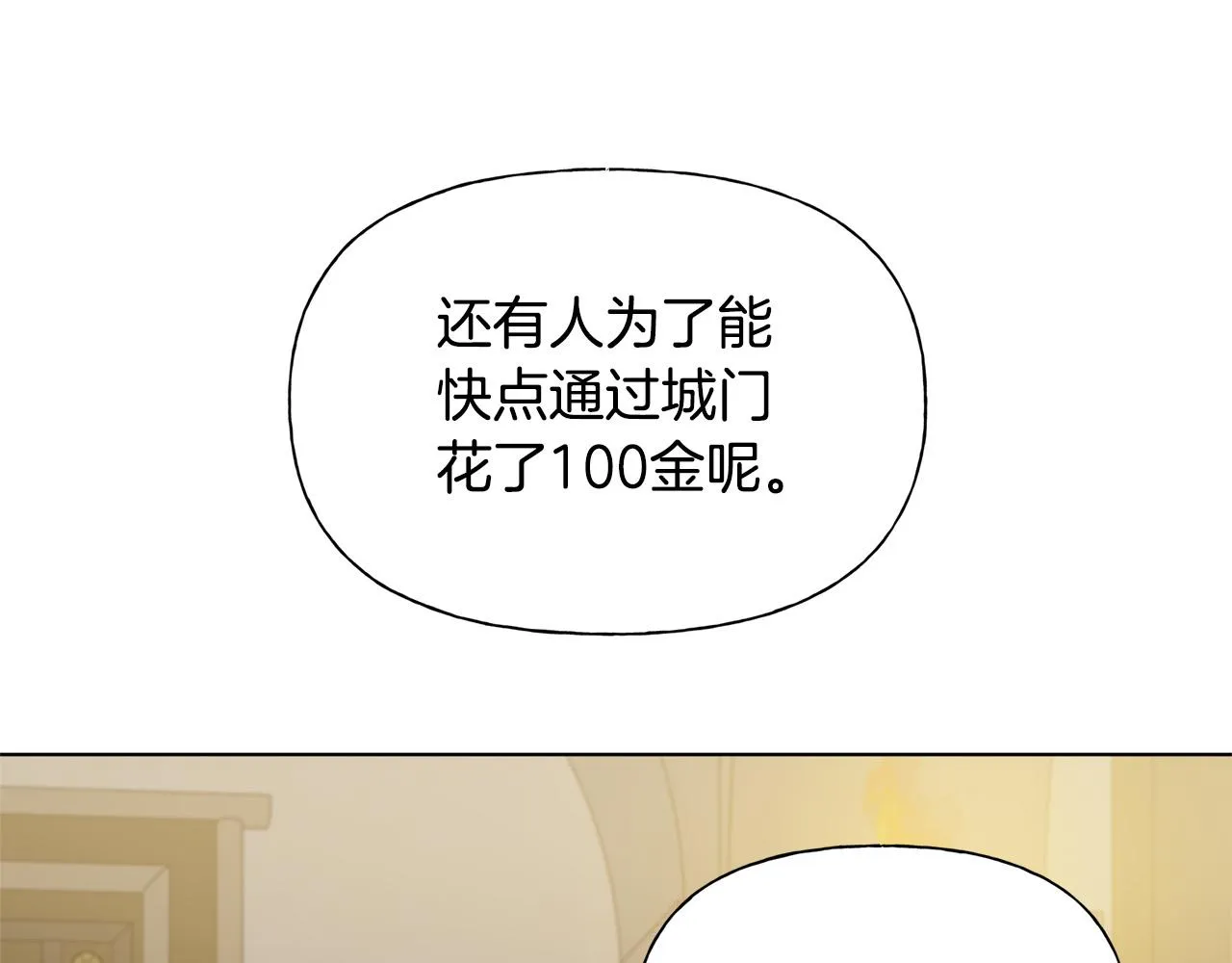 第102话 故人重逢 第98页