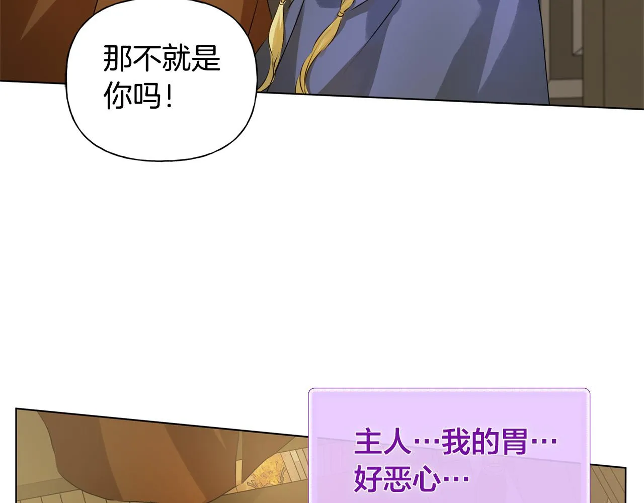 第102话 故人重逢 第100页