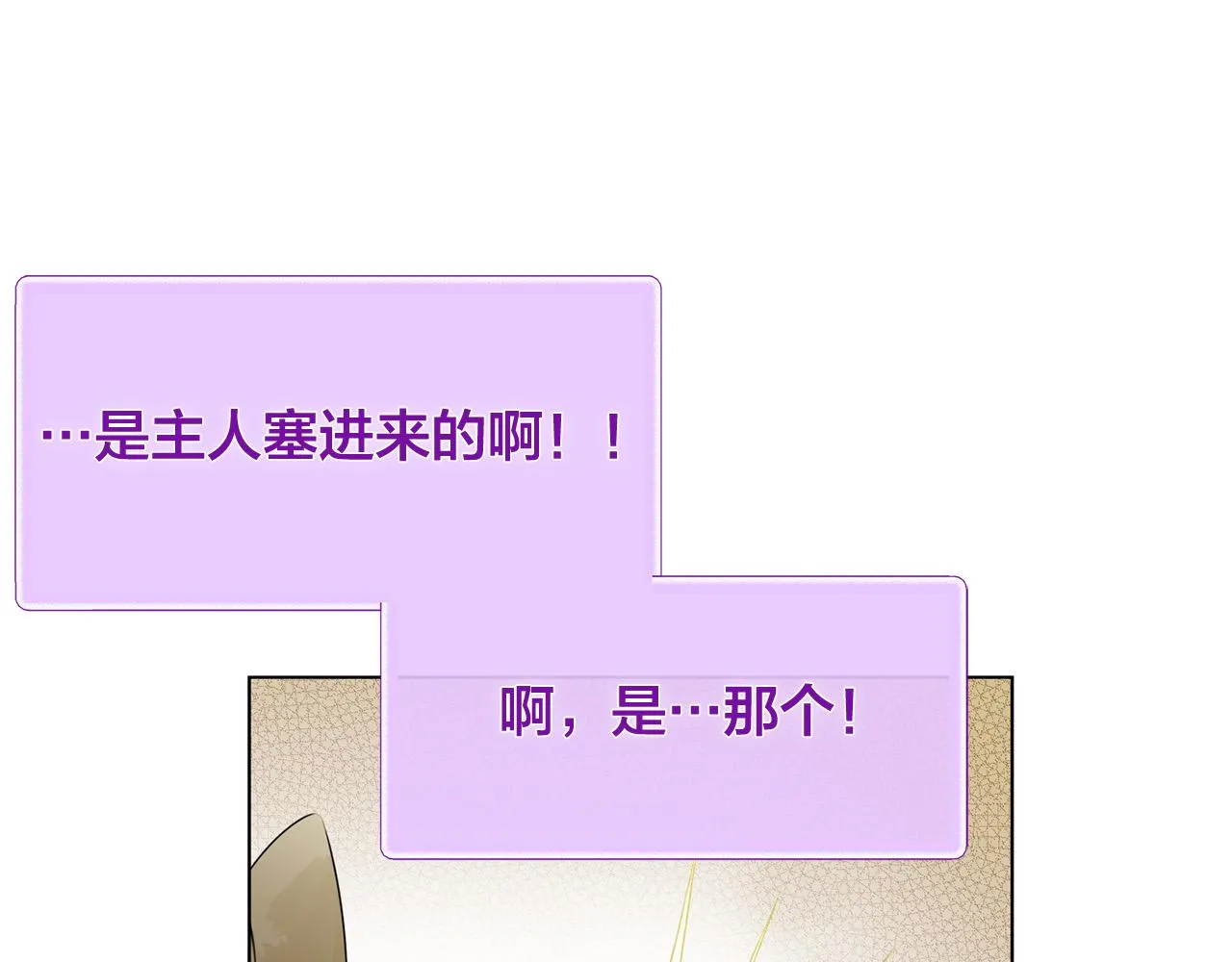 第102话 故人重逢 第103页