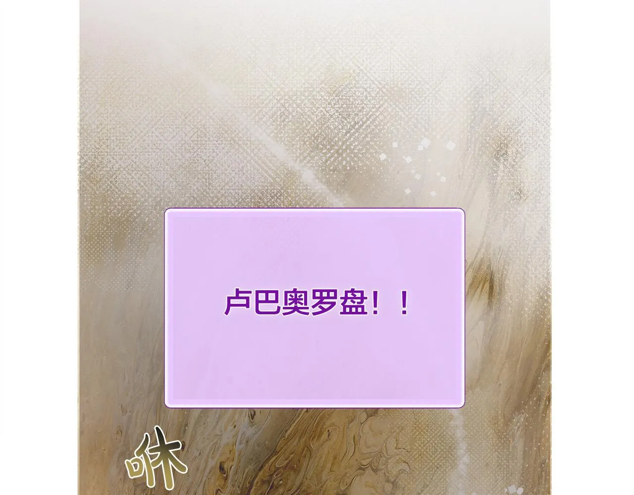 第102话 故人重逢 第105页