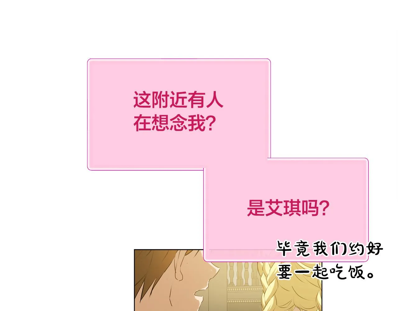 第102话 故人重逢 第109页