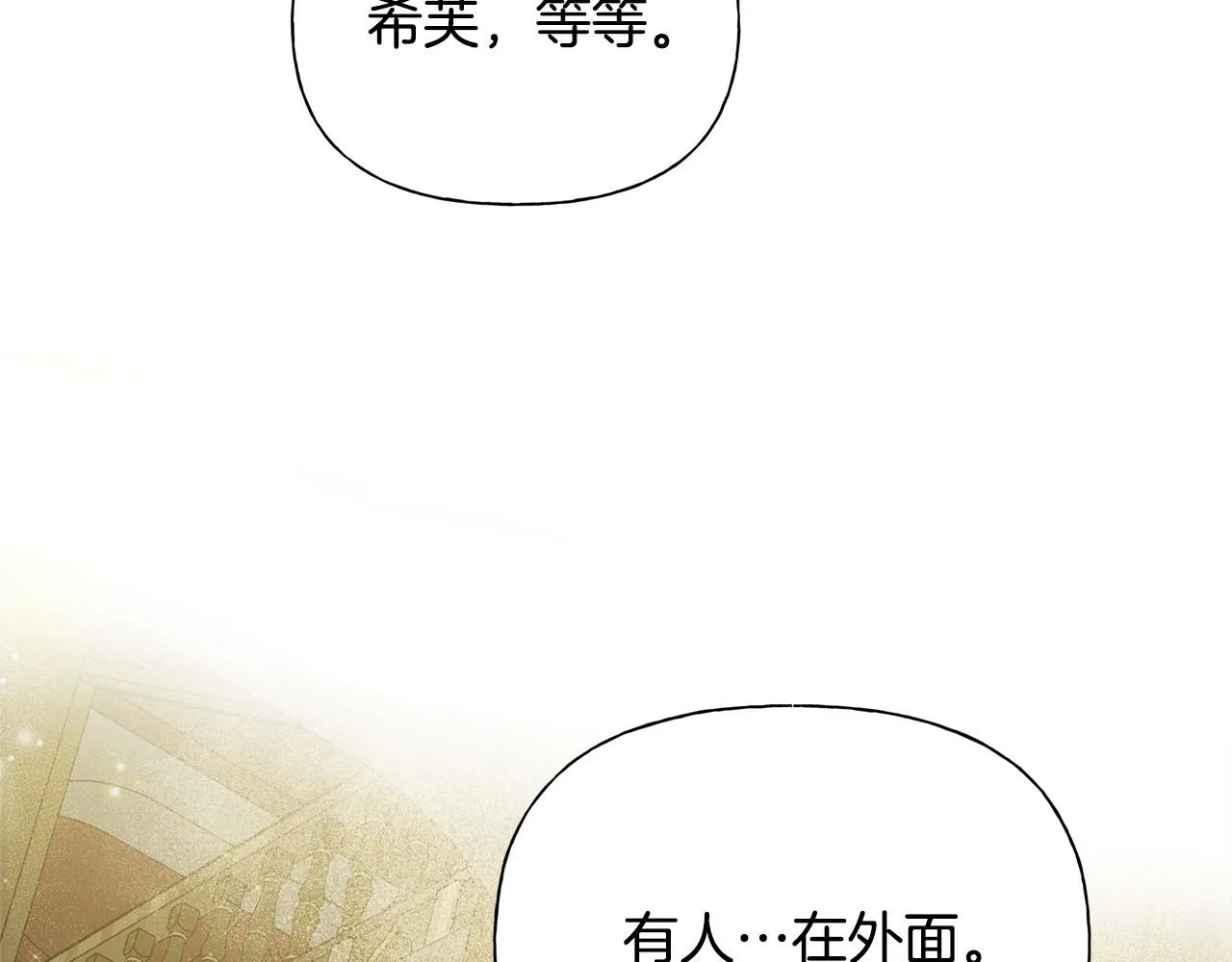 第102话 故人重逢 第111页
