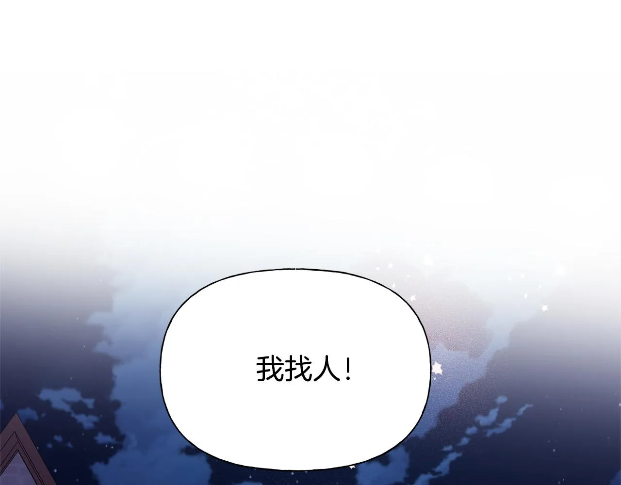 第102话 故人重逢 第114页