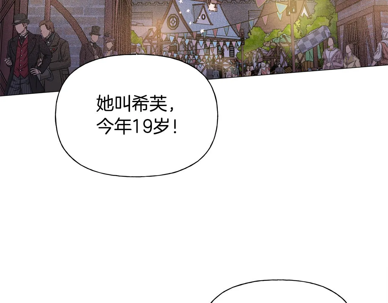 第102话 故人重逢 第116页