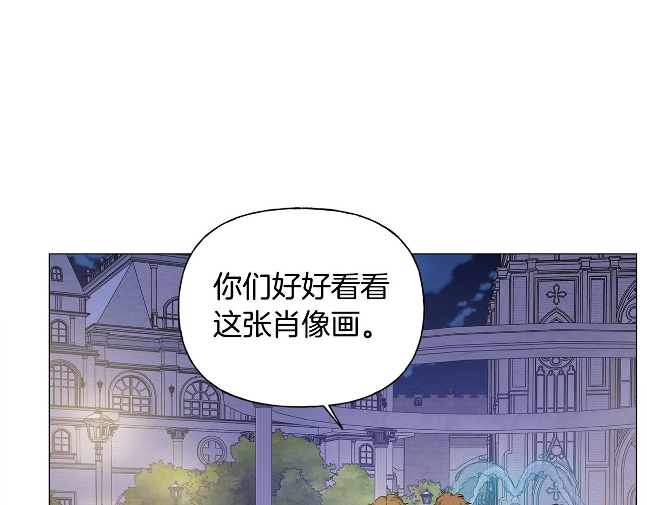 第102话 故人重逢 第119页