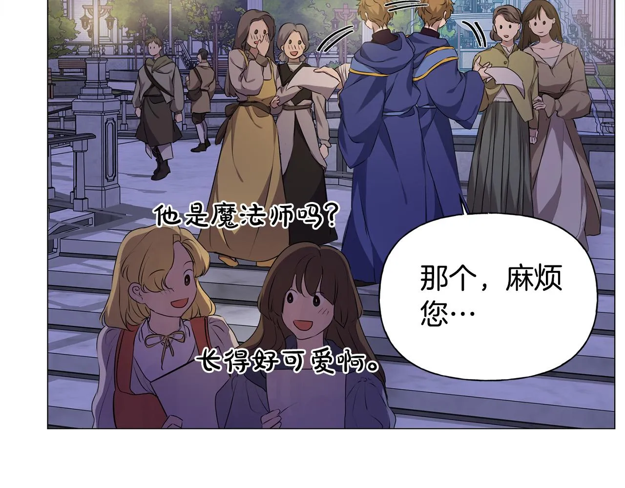 第102话 故人重逢 第120页