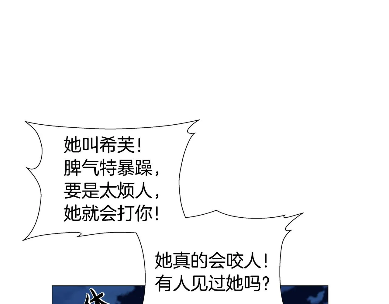 第102话 故人重逢 第121页