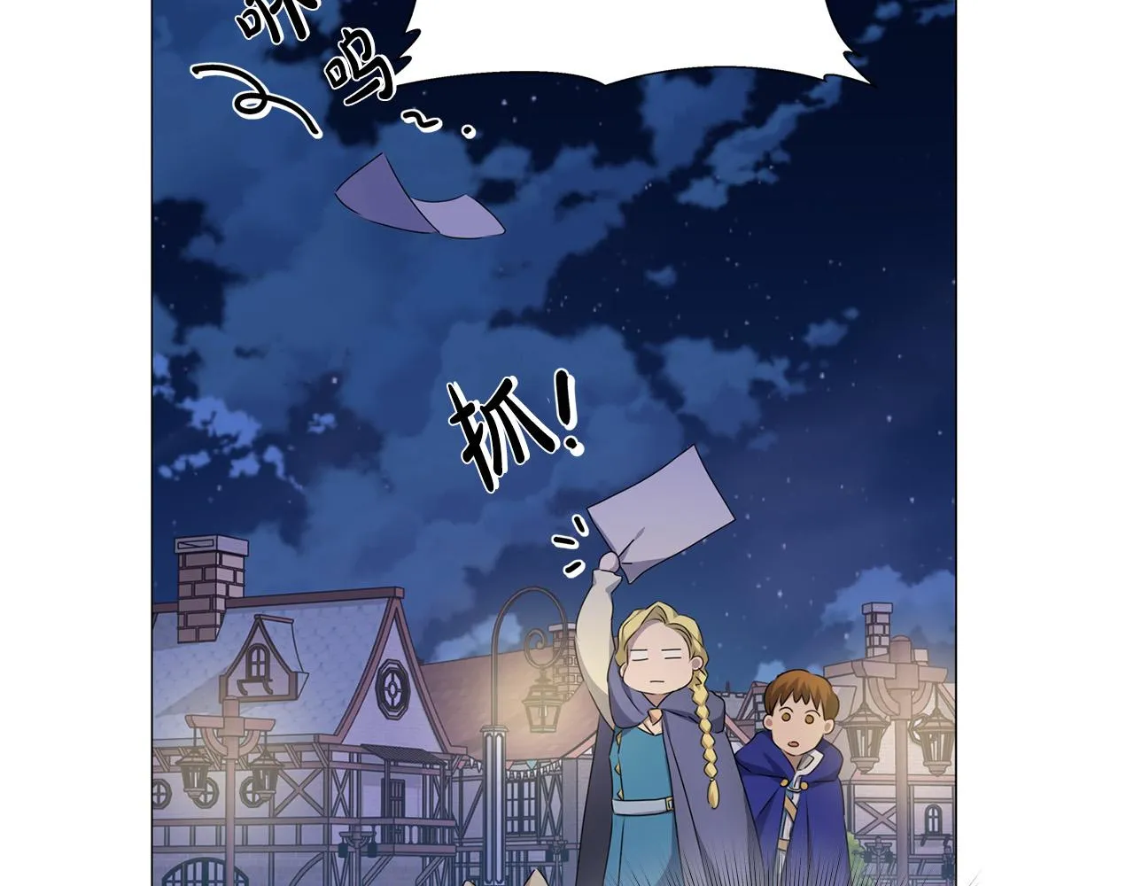 第102话 故人重逢 第122页