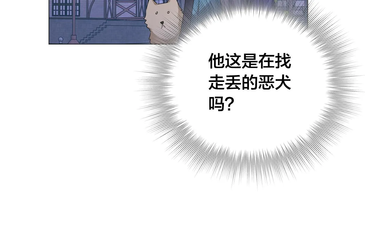 第102话 故人重逢 第123页